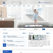 （带手机版数据同步）家用电器类网站源码 智能家电企业网站模板