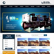 （带手机版数据同步）制冷压缩机机械设备类网站织梦模板 机械设备产品网站源码