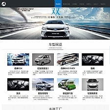 （自适应手机版）响应式汽车销售展示类织梦模板 汽车4S店汽车租赁公司网站源码