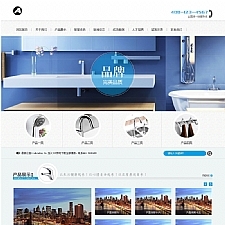 （带手机版数据同步）家装卫浴喷头设备类网站织梦模板 淋浴卫浴装修公司网站源码