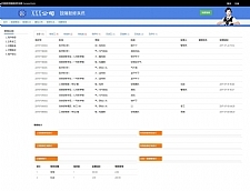 启明星高校后勤报修系统Servicedesk 微信版 v28.0