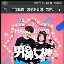 钻石投票系统V3.7,微信投票系统,可以打赏送礼物的投票系统,开源,自带广告效果