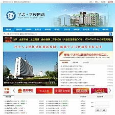 天蓝色中小学校网站管理系统 会员 v2019.7.17