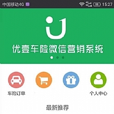 优壹车险微信营销系统 v1.0