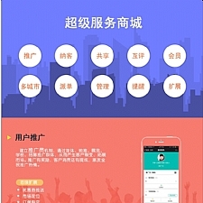 微信超级上门服务系统 微信上门服务跑腿服务1.02,全开源版模块,超级服务派单商城