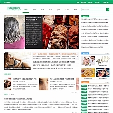 92kaifa《优优健康网》 健康常识网 帝国CMS 带手机版 带采集