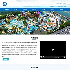 （自适应手机版）响应式水上乐园设备类网站源码 HTML5响应式游乐园织梦网站织梦模板