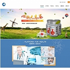 （自适应手机版）响应式生物科技保健品类网站源码 H5响应式健康产业网站织梦模板