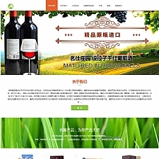 （自适应手机版）响应式国际贸易日化用品类网站源码 H5响应式生活日用品企业模板