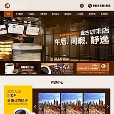 （带手机版数据同步）咖啡奶茶食品餐饮店类网站源码 咖啡店甜品小吃店网站织梦dedecms模板