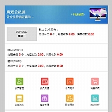 鹰双会员通v5.5.4