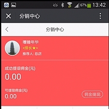 人人分销商城V3.0.8全新V3界面上线,持续升级,新增邀请卡+修复代付+新增打印机