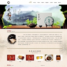 （自适应手机版）响应式茶叶基地茶道类网站源码 HTML5响应式茶叶茶文化网站织梦模板