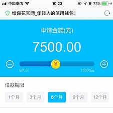 仿给你花分期系统源码 含支付系统 php短信宝版借贷系统源码 分期贷款网站源码下载