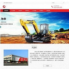 （自适应手机版）响应式工程机械挖土机设备网站源码 HTML5机械土木工程设备网站织梦模板