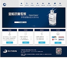 （自适应手机版）响应式医疗美容整形机构企业网站织梦模板 HTML5美容会所源码
