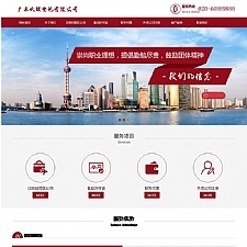 （自适应手机版）响应式税务筹划代理公司登记代理网站源码 HTML5财务会计类网站织梦模板
