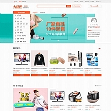 大商创2.3.1最新全开源版 手机微分销 手机版拼团 手机版商家入驻 供求模块 批发市场