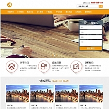 （带手机版数据同步）教育培训课程辅导班类网站源码 教育培训机构网站织梦模板