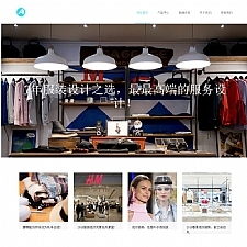 （自适应手机版）响应式服装设计展示网站源码 HTML5服装女装品牌响应式网站模版