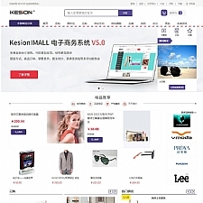KesionIMALL在线商城系统 v5.0