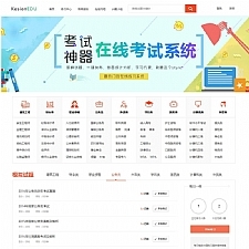 KesionIEXAM在线考试系统 v5.0