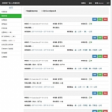 启明星公务用车申请car v22.0