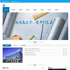 （带手机版数据同步）工程造价招标咨询类网站源码 政府工程招标投标类网站模版