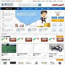 最新高仿摩托巴巴二手车交易网源码,含商家中心,帝国CMS内核