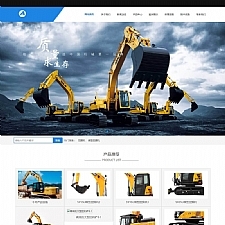 （自适应手机版）响应式工程机械挖掘机类网站源码下载 HTML5户外大型机械设备网站织梦模板