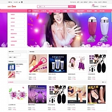 粉色性感皇后情趣商城源码|粉色风格成人用品商城整站源码带手机wap端Ecshop内核
