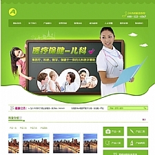 （带手机版数据同步）医疗保健儿科科研类网站织梦模板 儿童保健诊所网站源码下载