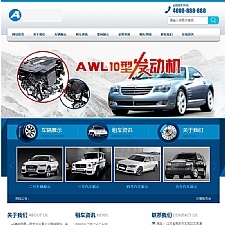（带手机版数据同步）汽车零配件生产维修保养类织梦模板 蓝色汽车租赁公司网站源码下载