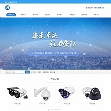 （自适应手机版）响应式安防仪表摄像头设备类网站织梦模板 HTML5响应式安全防盗设备生产商网站源码