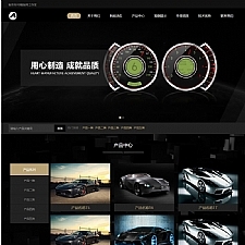 （自适应手机版）响应式汽车车载仪表类网站源码下载 HTML5汽车配件零部件网站织梦模板