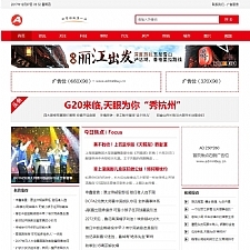 （带手机版数据同步）地方门户新闻文章资讯网源码 大型新闻资讯门户织梦网站模板下载
