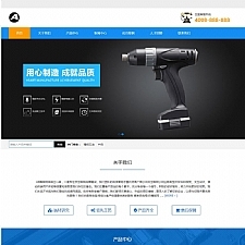 （自适应手机版）响应式精细零件五金类企业网站源码 html5精密仪器零件五金织梦模板