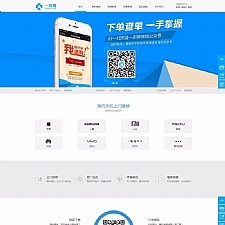 手机维修O2O源码带手机wap 手机上门维修网站源码 手机回收 预约上门维修整站源码