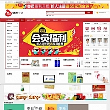 最新健康生活网上药店商城系统源码，ECshop内核二次开发药店系统，带微信商城支付等