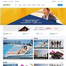 最新方维众筹V1.71公益股权众筹源码（PC+WAP+完美无限制商业版）,路演+VIP+提现