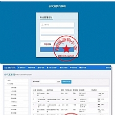 最新.net学校企业会议预约系统，25175会议室预约管理平台源码，支持微信/短信绑定