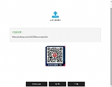 PHP上传二维码图片识别url源码 支付宝口令红包二维码识别工具源码