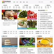 仿中华养生网最新模板(截图一样),大气整站源码带火车头采集,帝国cms安全高效