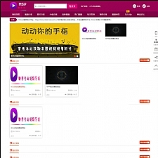 MSVOD视频系统高级破解版,视频试看时间限制+WAP试看次数限制+WAP手机端+三级分销