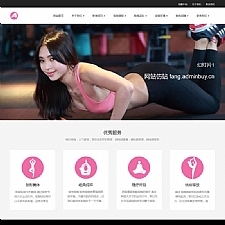 （自适应手机版）响应式瑜伽健身网站源码 Html5响应式瑜伽形体美术馆模板下载