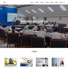 （自适应手机版）响应式管理财富培训咨询类网站源码 html5响应式理财互联网金融织梦模板