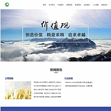 （带手机版数据同步）风电清洁能源开发类网站源码 新能源绿色环保类织梦模板