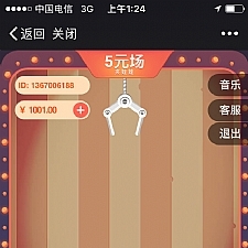 2018新版php开发欢乐夹娃娃微信游戏完整源码分享，带免签即时到账+分销+返佣功能等