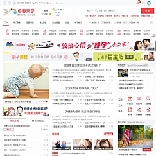 discuz整站源码 育儿母婴亲子论坛商城商家+手机版，PHP精品母婴商城社区源码