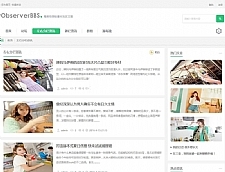 discuz小清新论坛资讯整站源码 dz x3.4小清新模板 小清新资讯风格整站源码